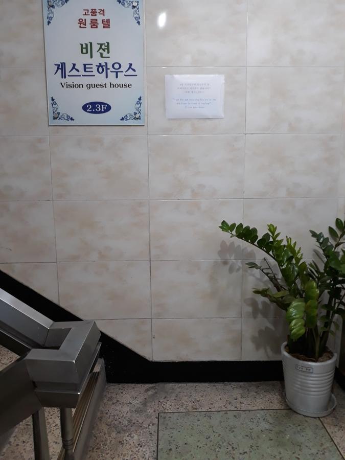 Vision Guesthouse Seul Dış mekan fotoğraf